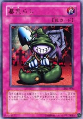 [R] DL1-096 墓荒らし