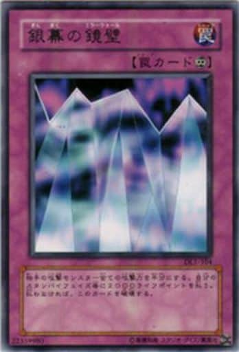 [R] DL1-104 銀幕の鏡壁