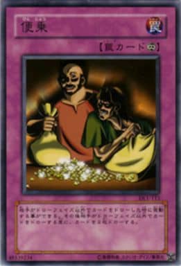 [R] DL1-112 便乗