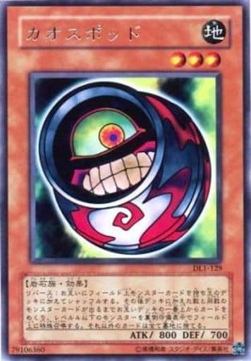 [R] DL1-129 カオスポッド