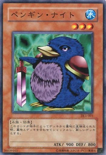 [N] DL1-001 ペンギン・ナイト