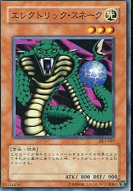 [N] DL1-007 エレクトリック・スネーク