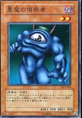 [N] DL1-014 悪魔の偵察者