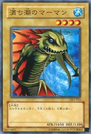 [N] DL1-015 満ち潮のマーマン