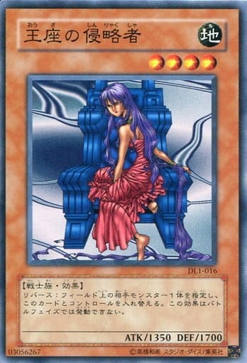 [N] DL1-016 王座の侵略者