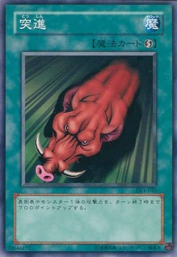 [N] DL1-032 突進