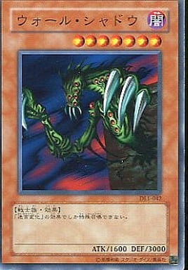 [N] DL1-042 ウォール・シャドウ