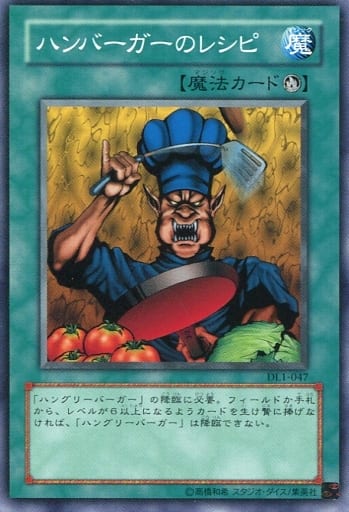 [N] DL1-047 ハンバーガーのレシピ