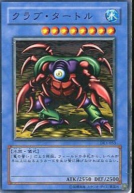 [N] DL1-053 クラブ・タートル