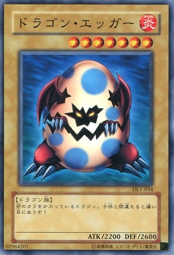 [N] DL1-054 ドラゴン・エッガー