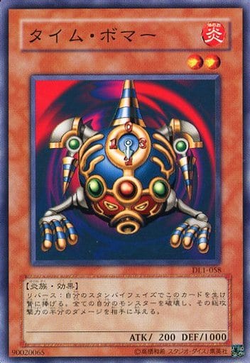 [N] DL1-058 タイム・ボマー