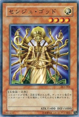 [N] DL1-064 センジュ・ゴッド