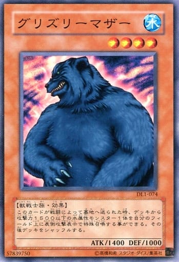 [N] DL1-074 グリズリーマザー