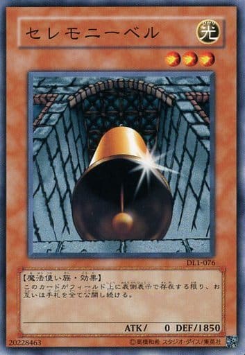 [N] DL1-076 セレモニーベル