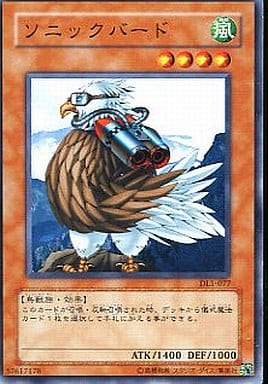 [N] DL1-077 ソニックバード
