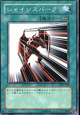 [N] DL1-084 シャインスパーク