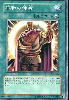 [N] DL1-086 平和の使者