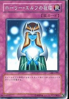 [N] DL1-097 ホーリー・エルフの祝福