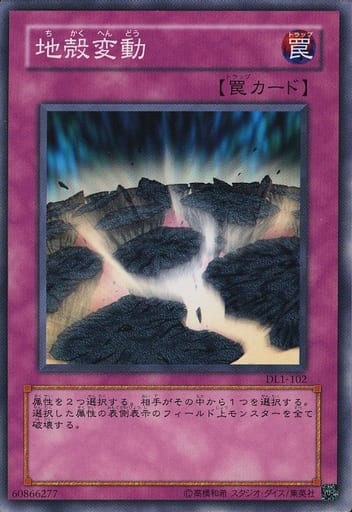[N] DL1-102 地殻変動