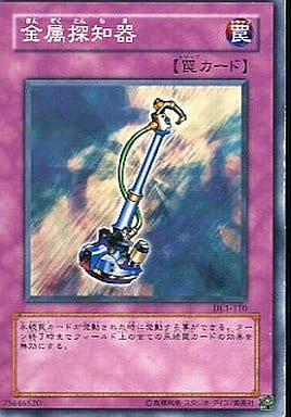 [N] DL1-110 金属探知器