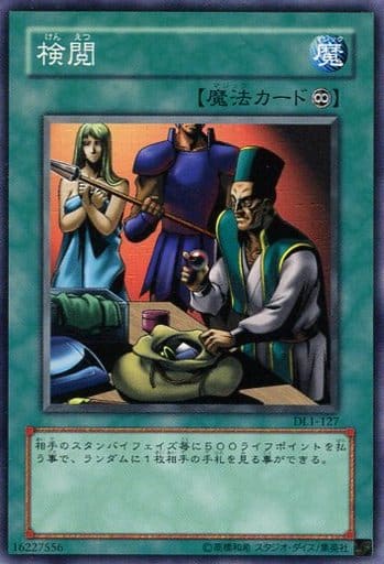 [N] DL1-127 検閲