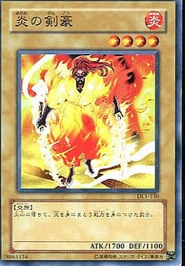 [N] DL1-130 炎の剣豪