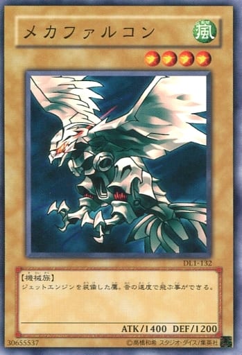 [N] DL1-132 メカファルコン
