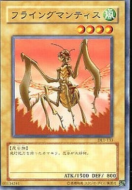 [N] DL1-133 フライングマンティス