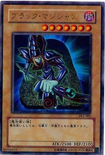 [P-UR] DL2-005 ブラック・マジシャン