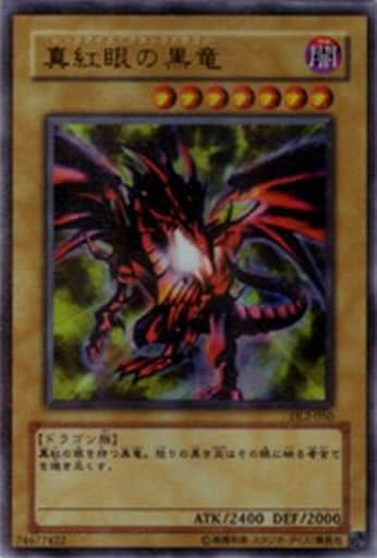 [P-UR] DL2-050 真紅眼の黒竜