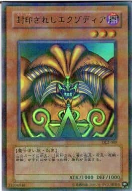 [P-UR] DL2-089 封印されしエクゾディア