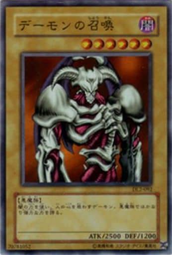 [SR] DL2-092 デーモンの召喚