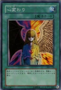 [SR] DL2-135 心変わり