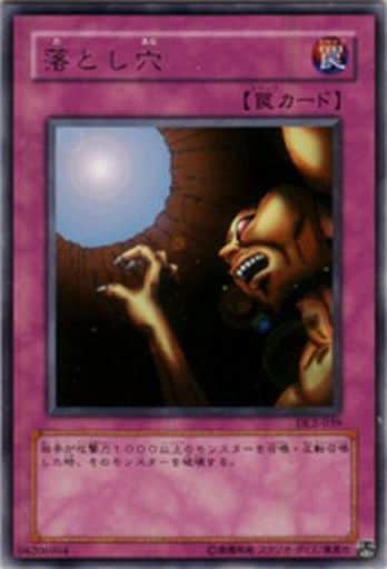 [R] DL2-039 落とし穴
