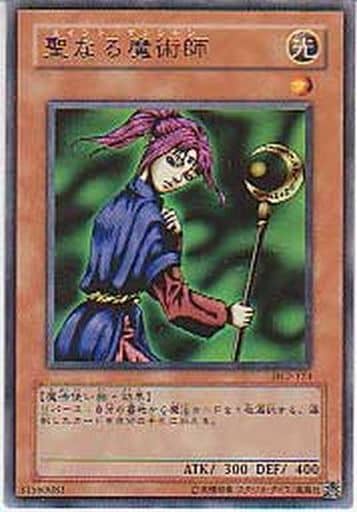 [R] DL2-123 聖なる魔術師