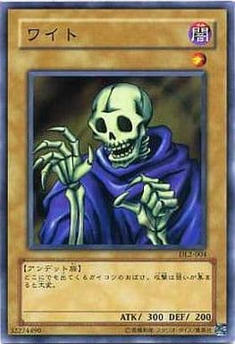 [N] DL2-004 ワイト