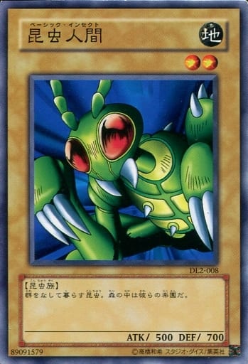 [N] DL2-008 昆虫人間