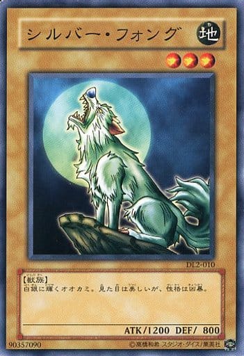 [N] DL2-010 シルバー・フォング
