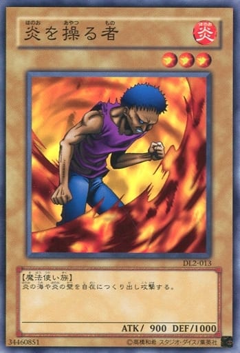 [N] DL2-013 炎を操る者