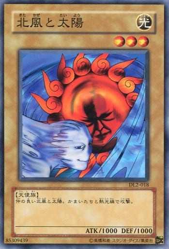 [N] DL2-018 北風と太陽