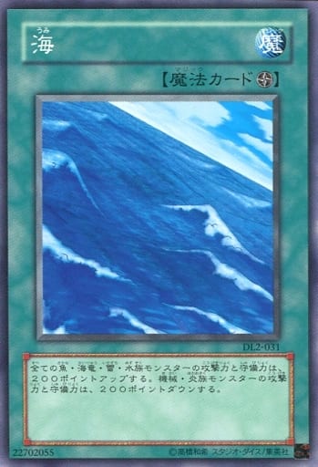 [N] DL2-031 海