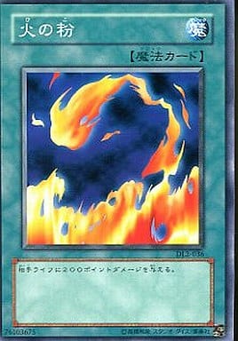 [N] DL2-036 火の粉