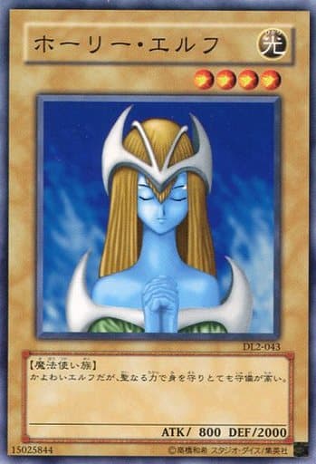 [N] DL2-043 ホーリー・エルフ