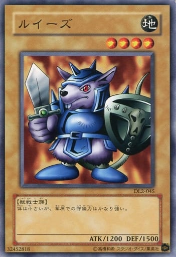 [N] DL2-045 ルイーズ