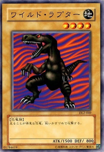 [N] DL2-049 ワイルド・ラプター