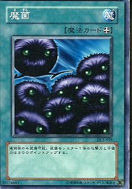 [N] DL2-059 魔菌