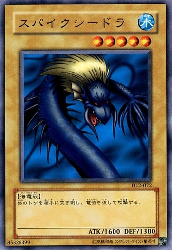 [N] DL2-072 スパイクシードラ