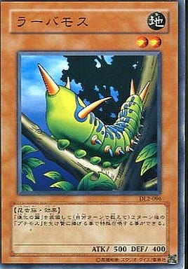 [N] DL2-096 ラーバモス