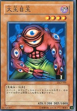 [N] DL2-105 大王目玉