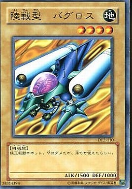 [N] DL2-110 陸戦型 バグロス